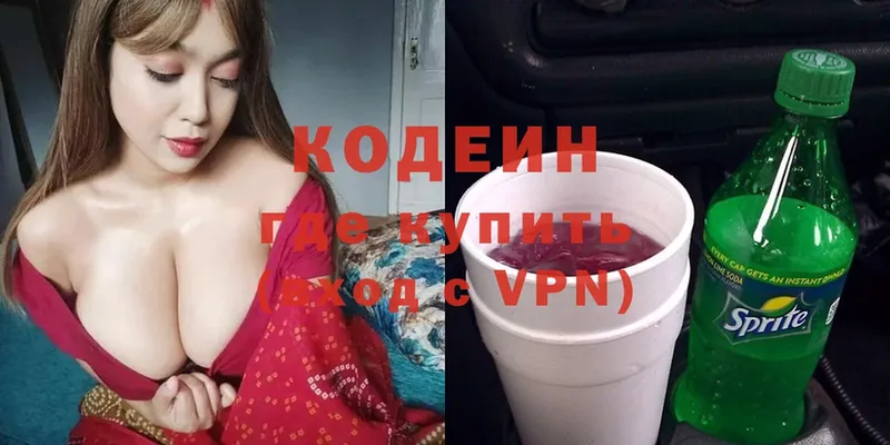 купить наркотик  Карталы  Codein Purple Drank 